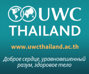 UWC Thailand