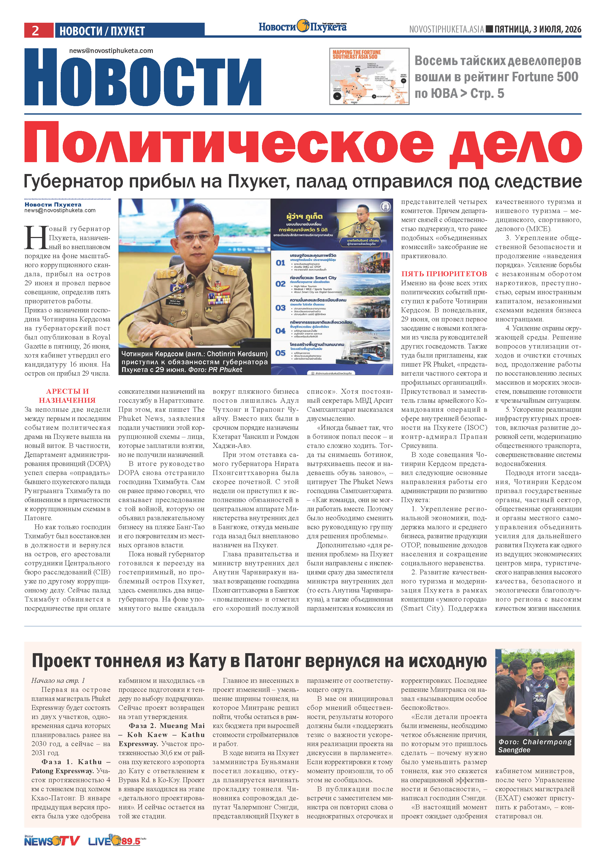 Phuket Newspaper - 03-07-2026 Page 2