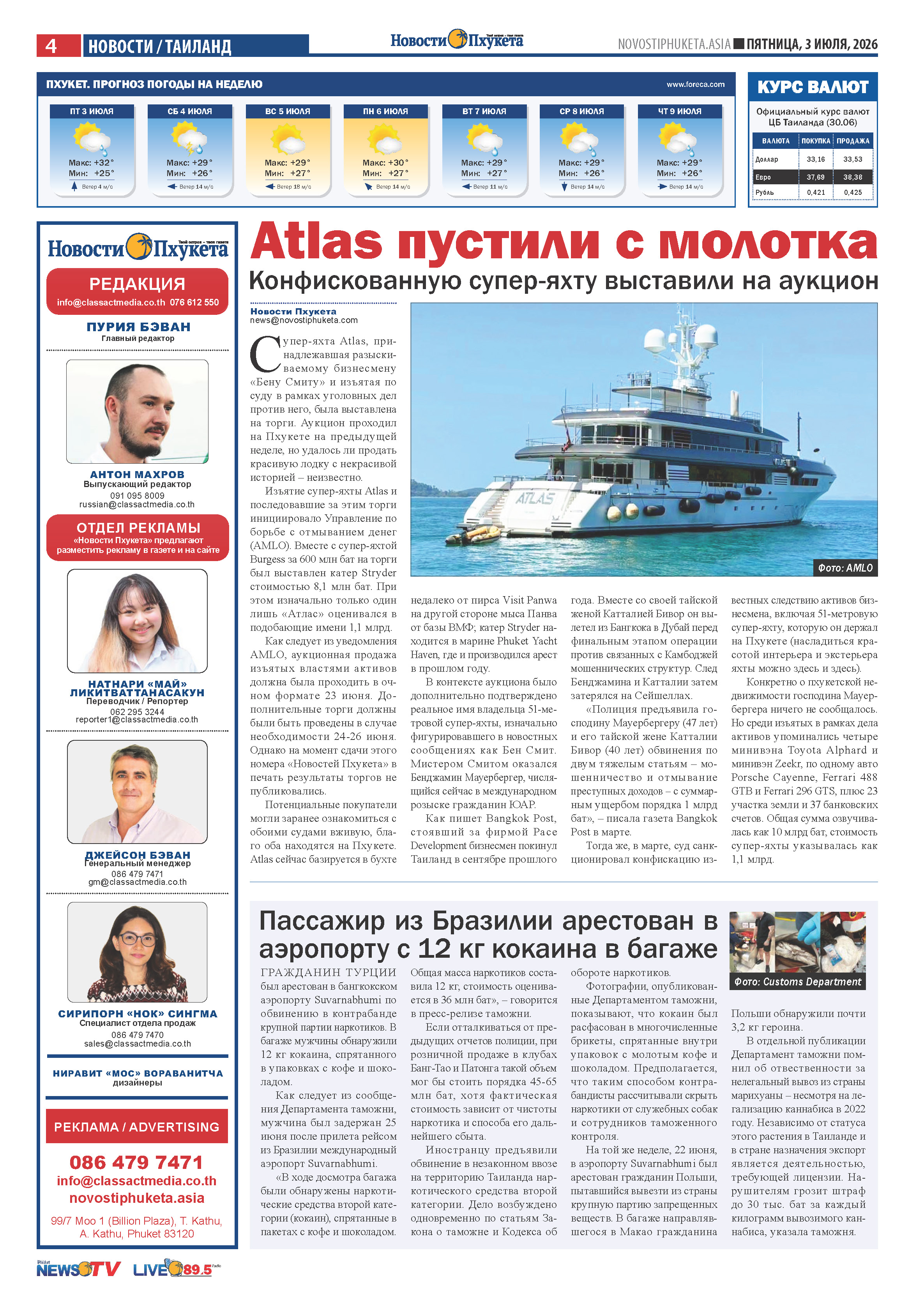 Phuket Newspaper - 03-07-2026 Page 4