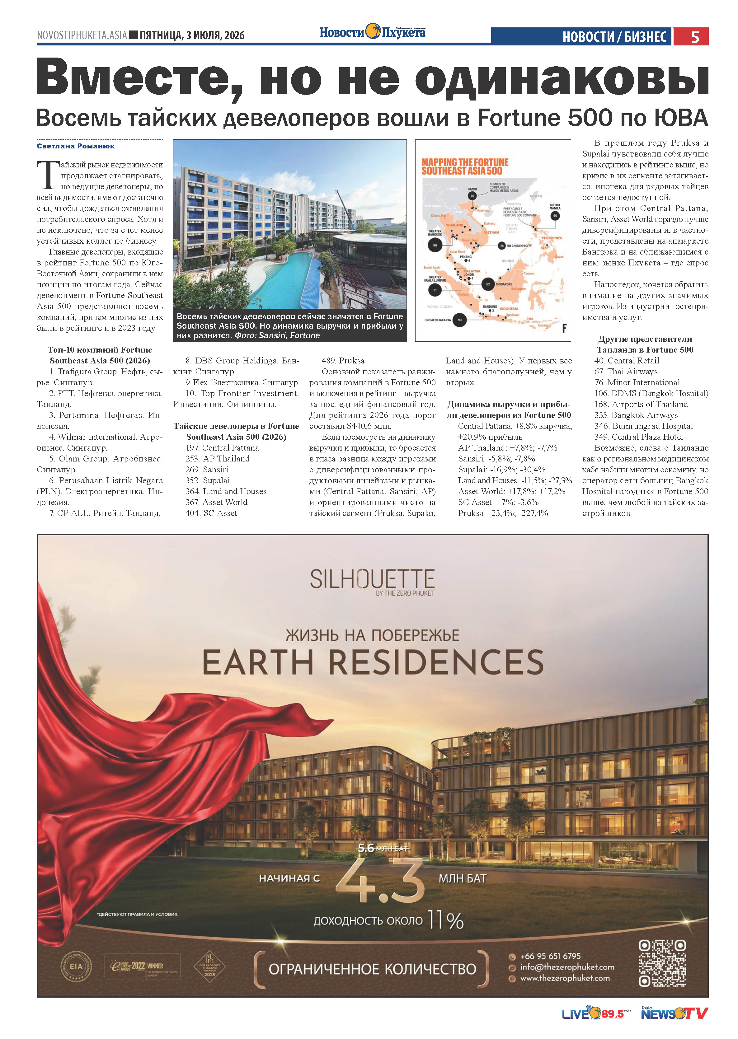 Phuket Newspaper - 03-07-2026 Page 5