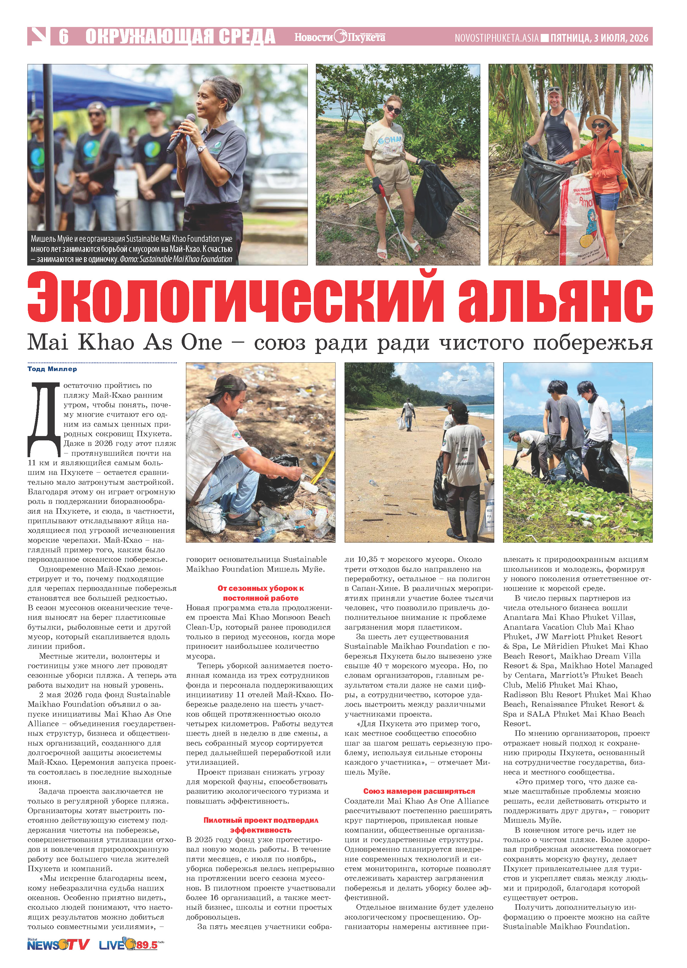Phuket Newspaper - 03-07-2026 Page 6