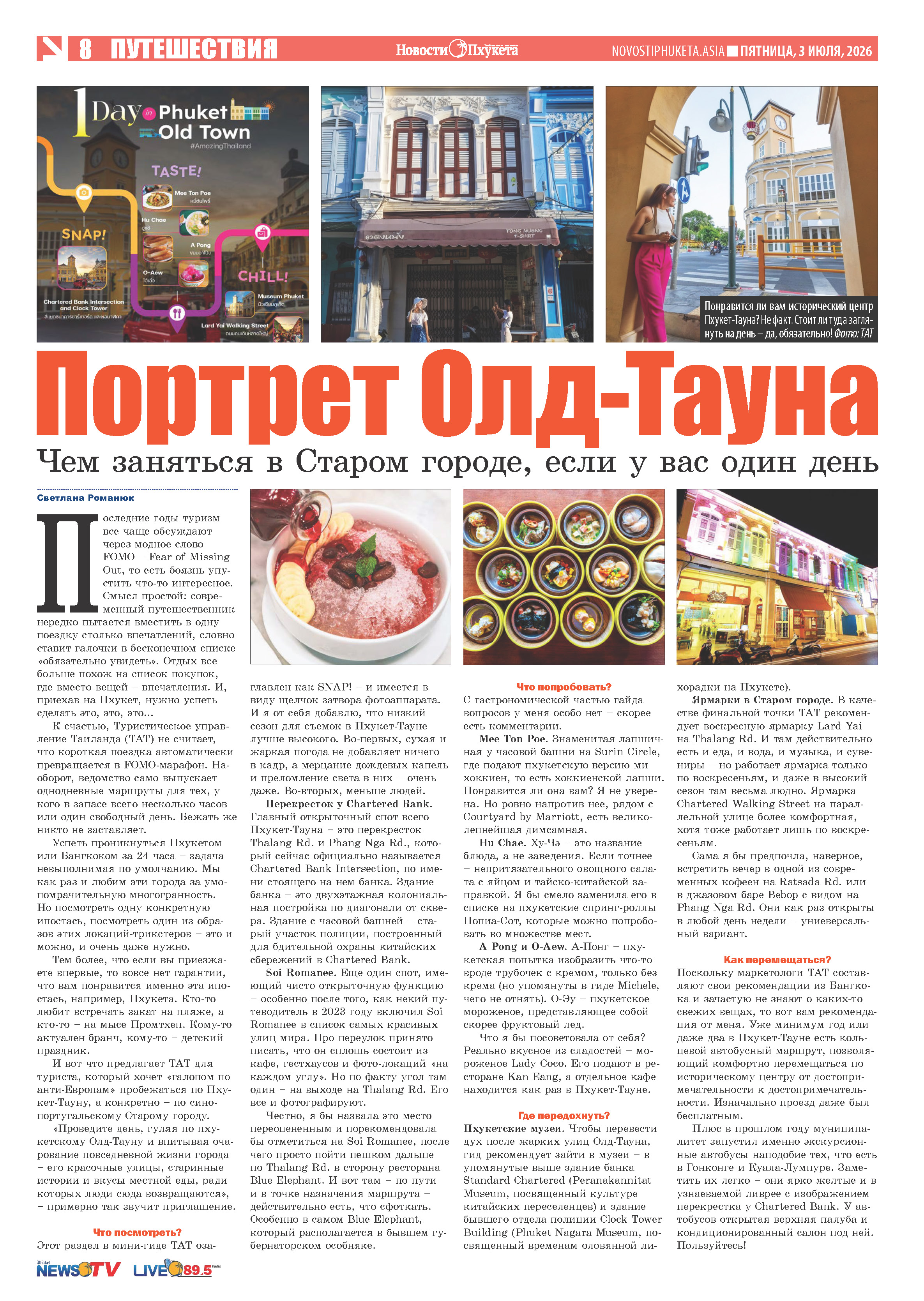 Phuket Newspaper - 03-07-2026 Page 8