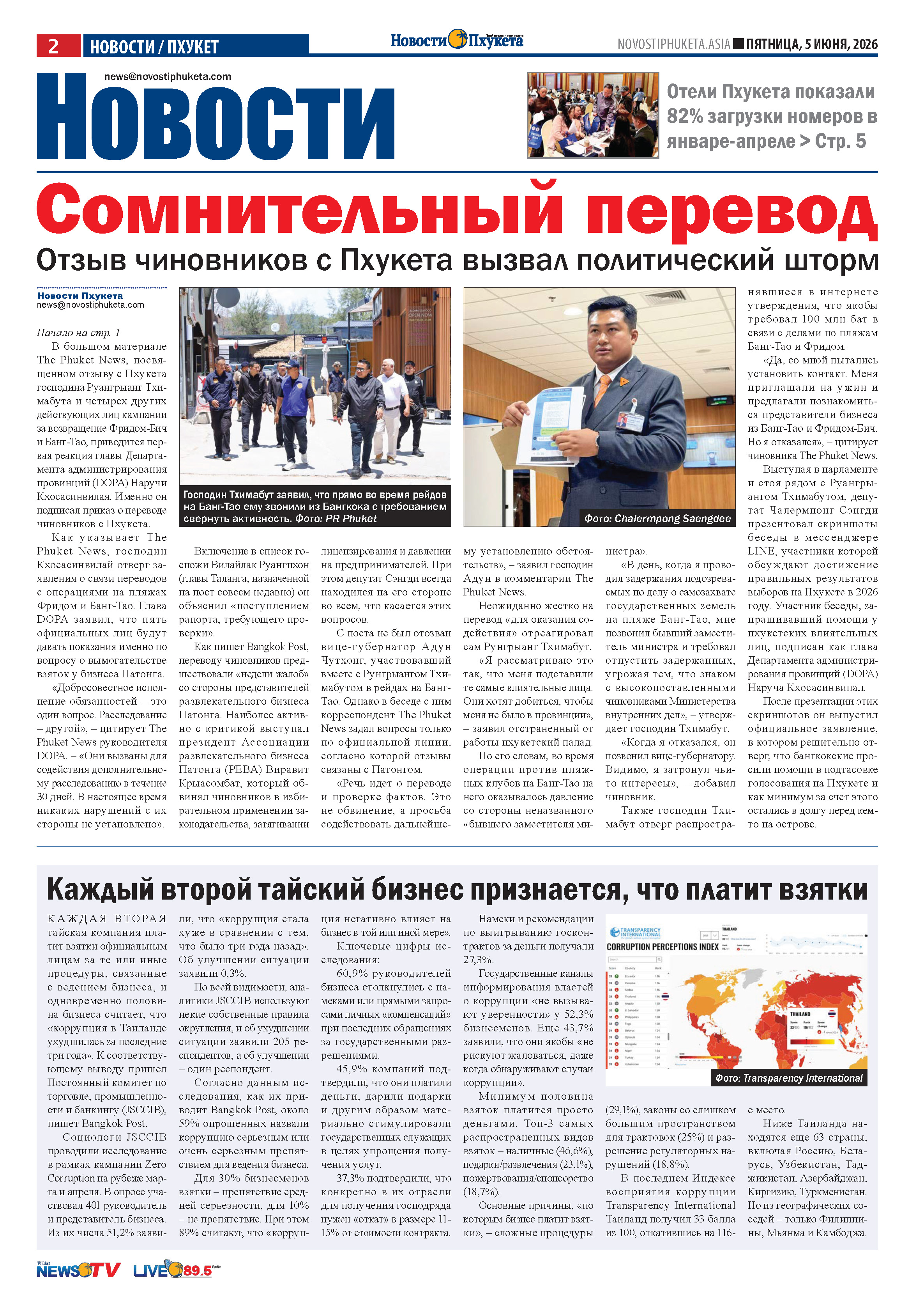 Phuket Newspaper - 05-06-2026 Page 2