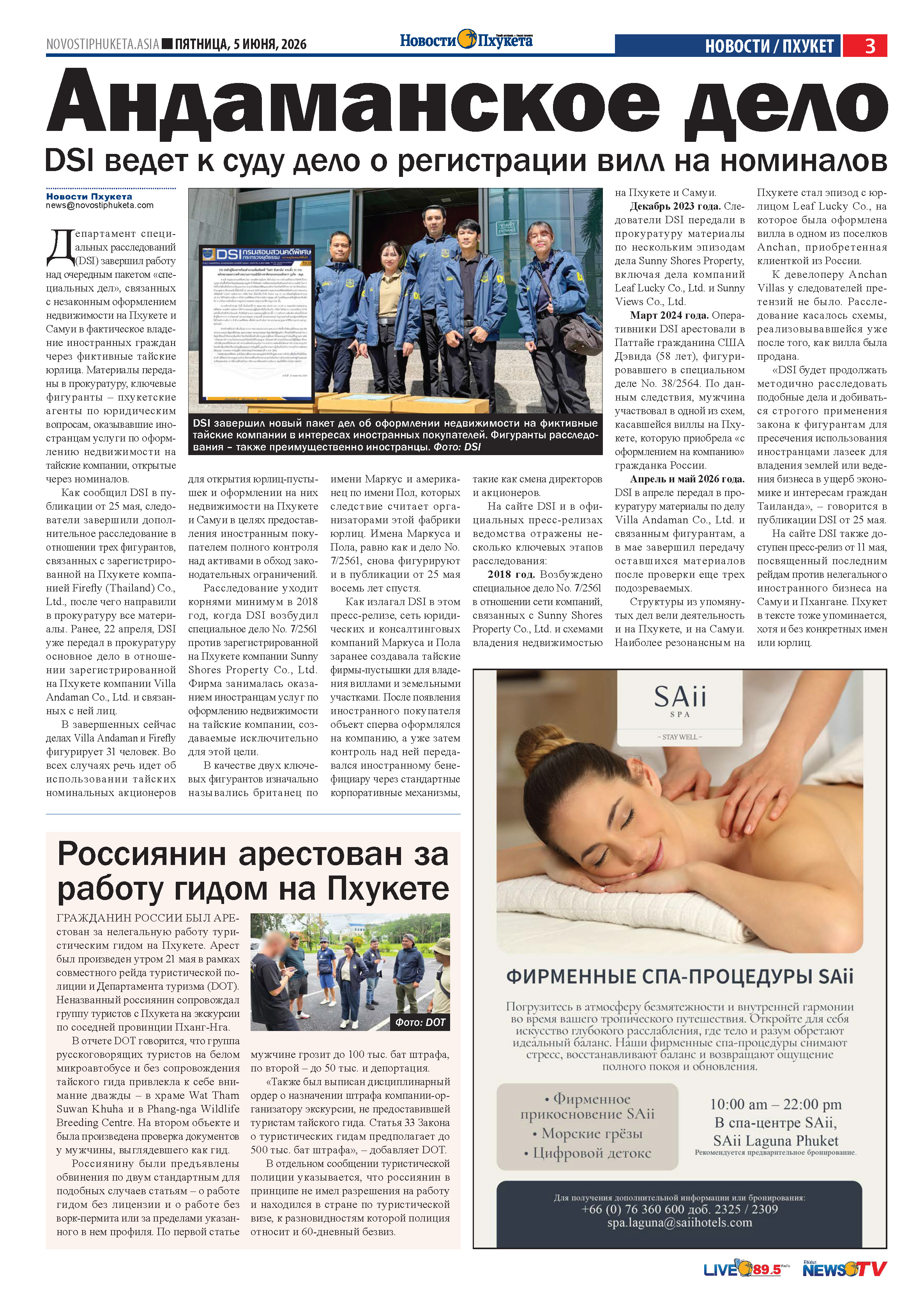 Phuket Newspaper - 05-06-2026 Page 3