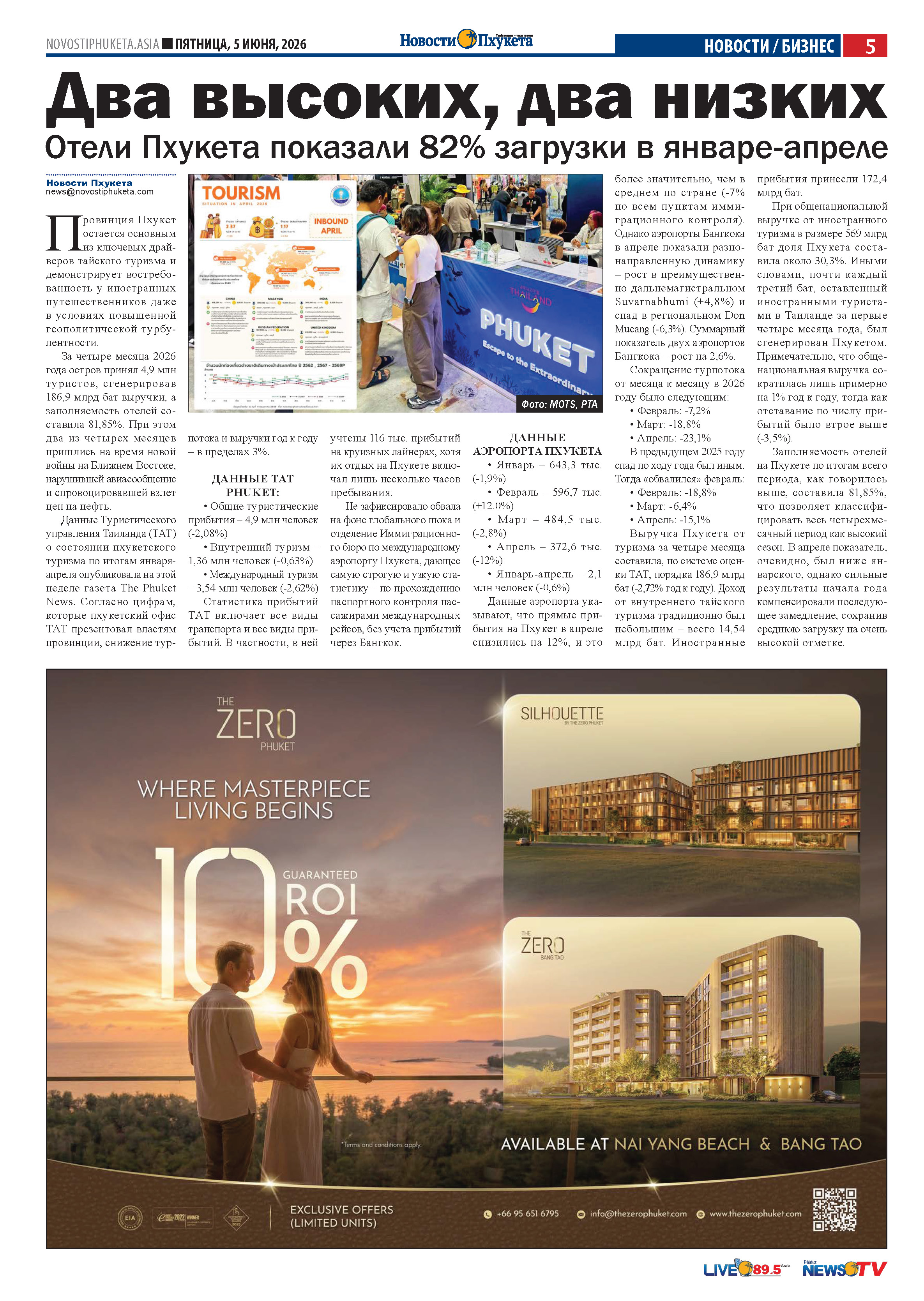 Phuket Newspaper - 05-06-2026 Page 5