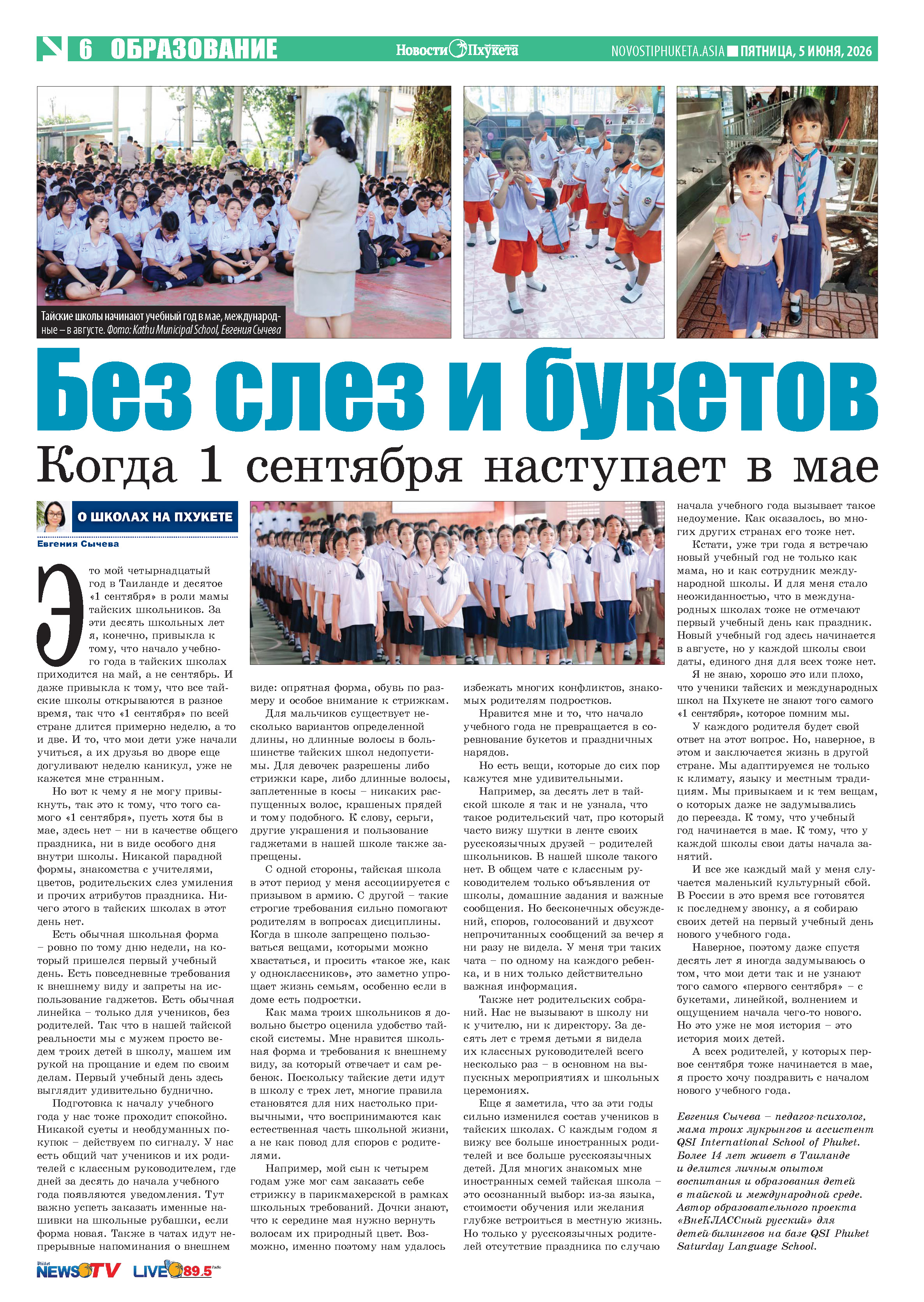 Phuket Newspaper - 05-06-2026 Page 6