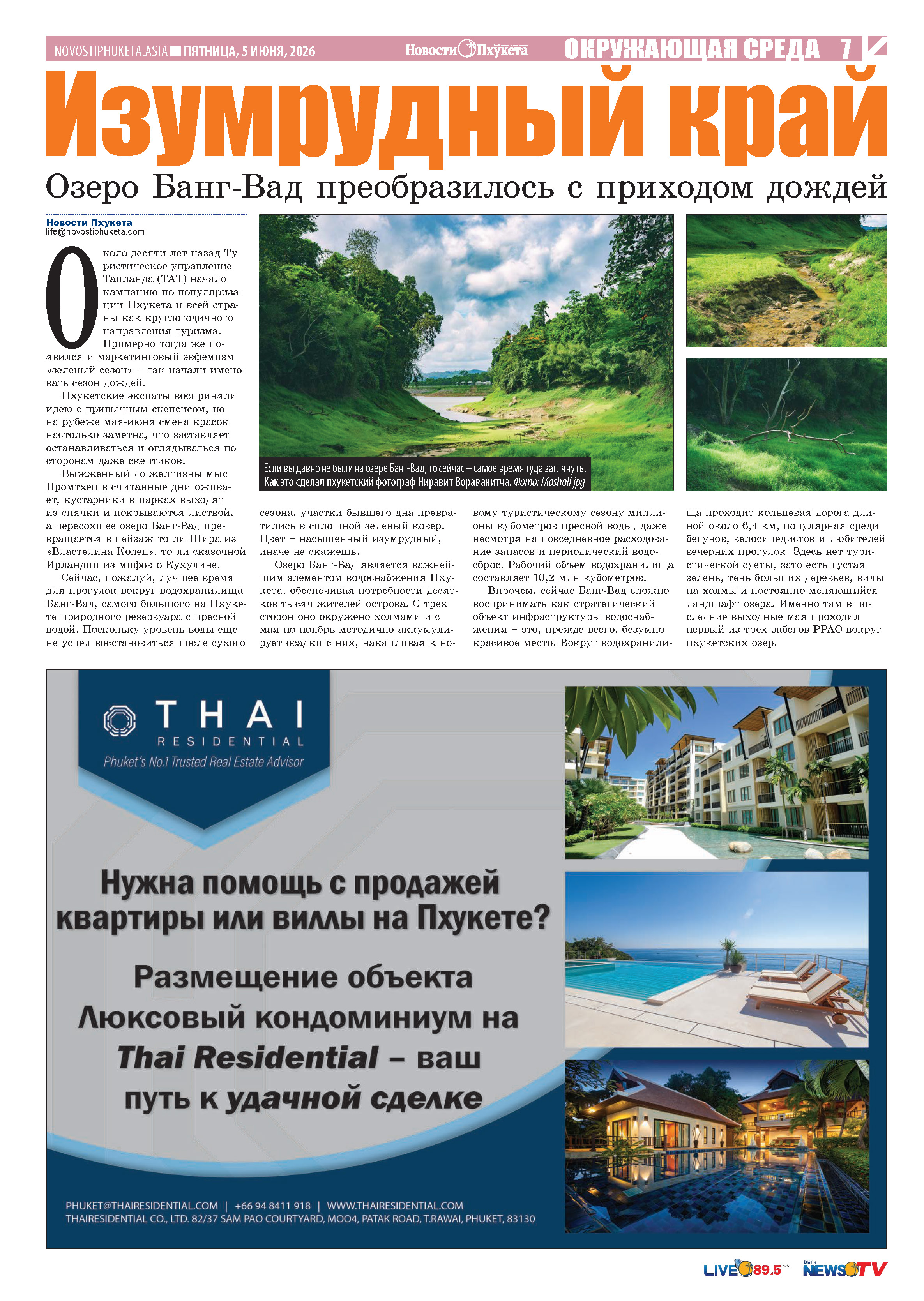 Phuket Newspaper - 05-06-2026 Page 7