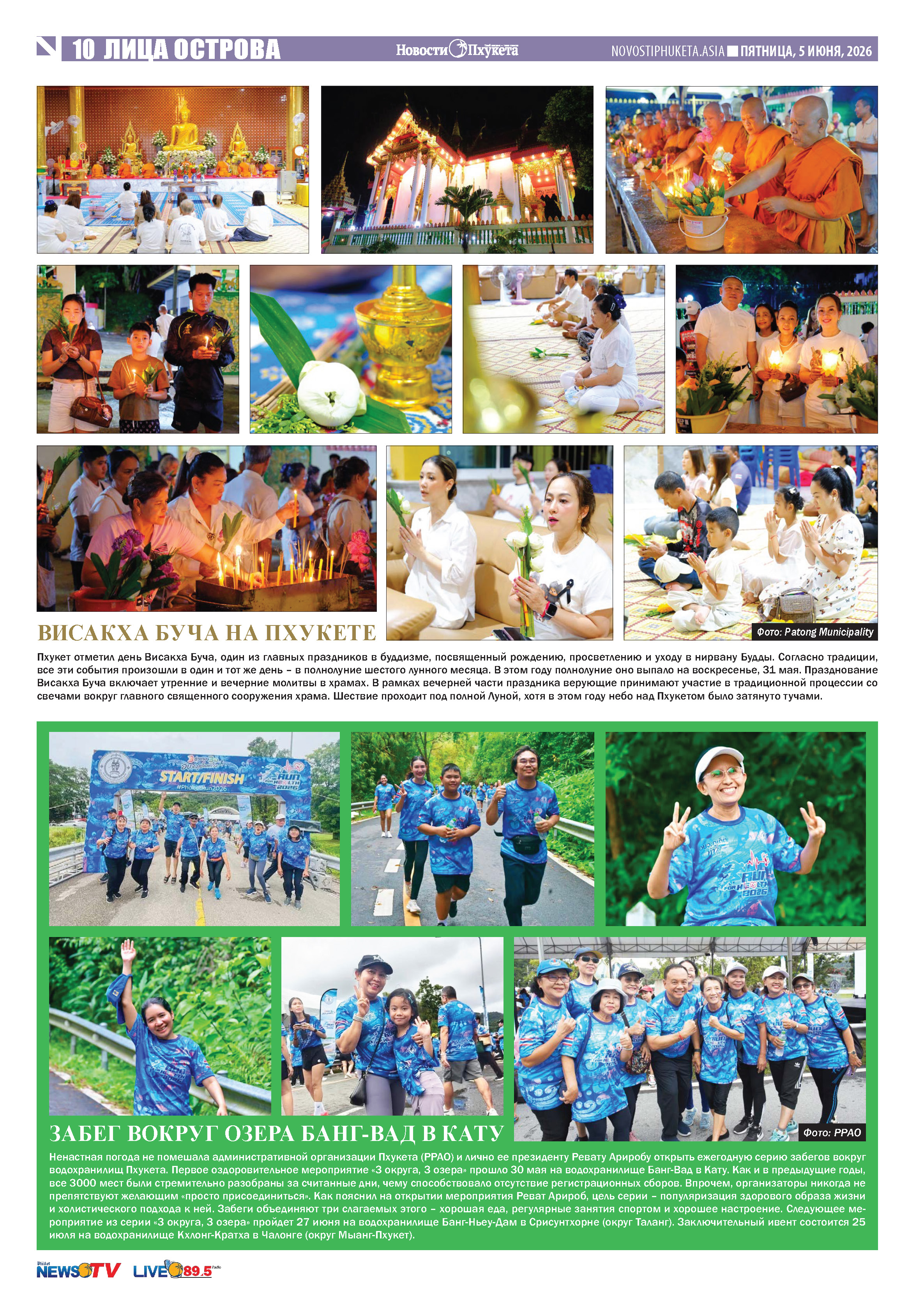 Phuket Newspaper - 05-06-2026 Page 10