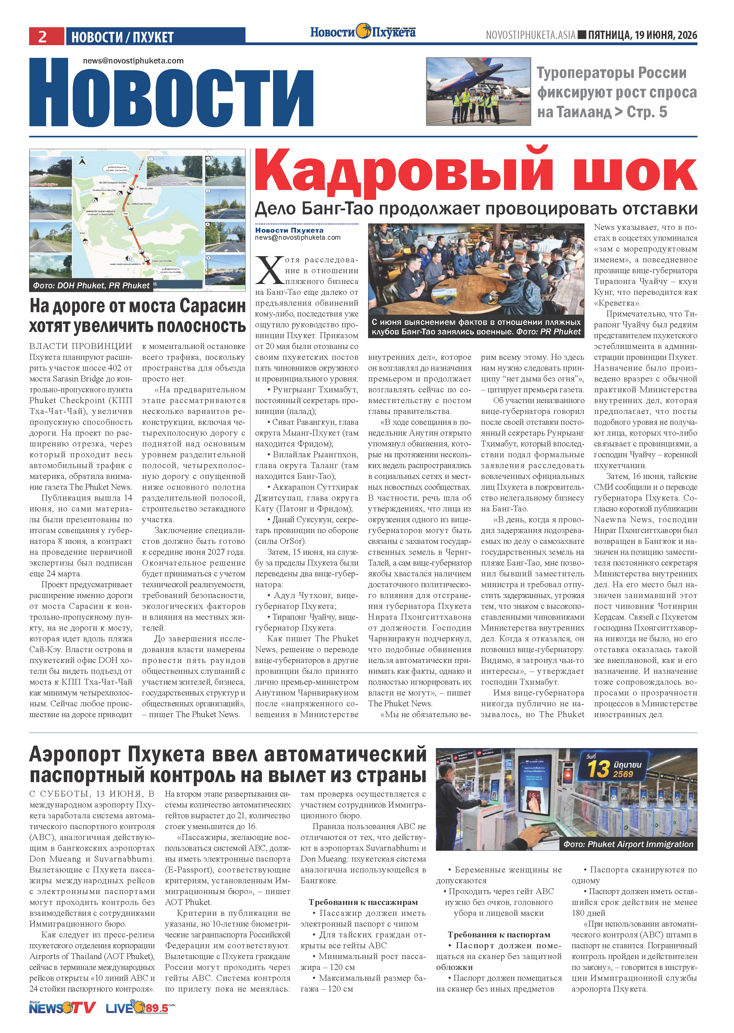Phuket Newspaper - 19-06-2026 Page 2