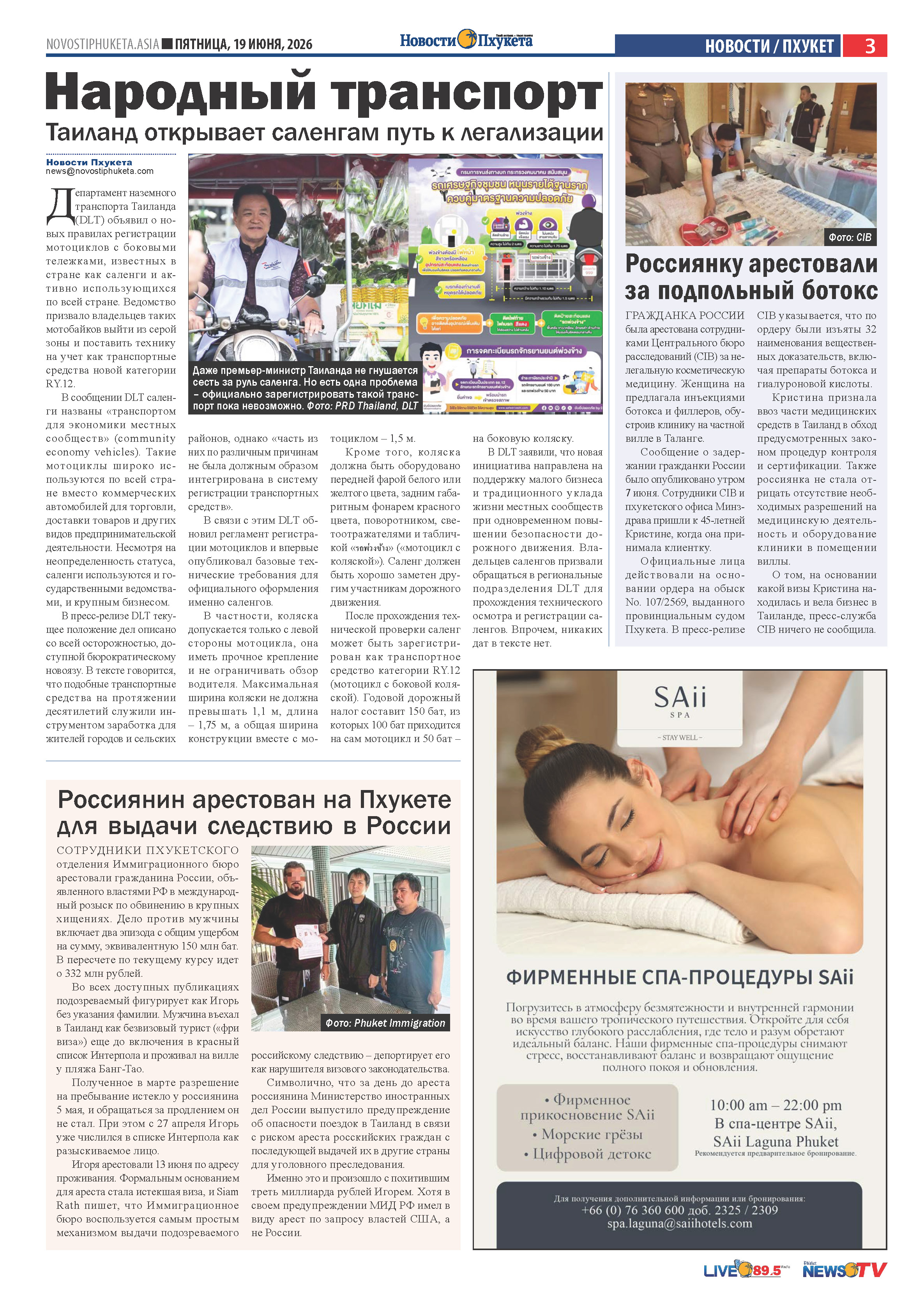 Phuket Newspaper - 19-06-2026 Page 3