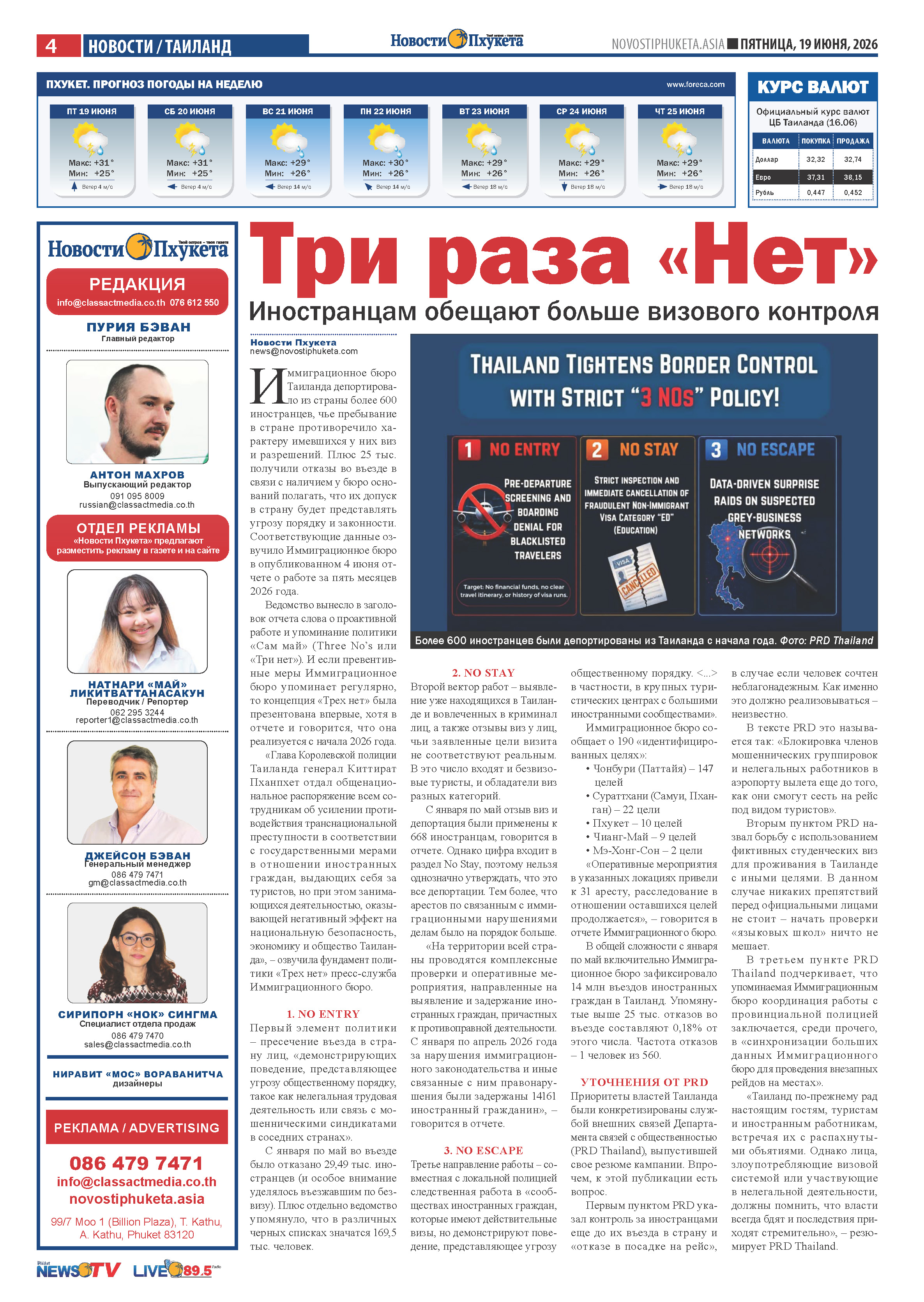 Phuket Newspaper - 19-06-2026 Page 4