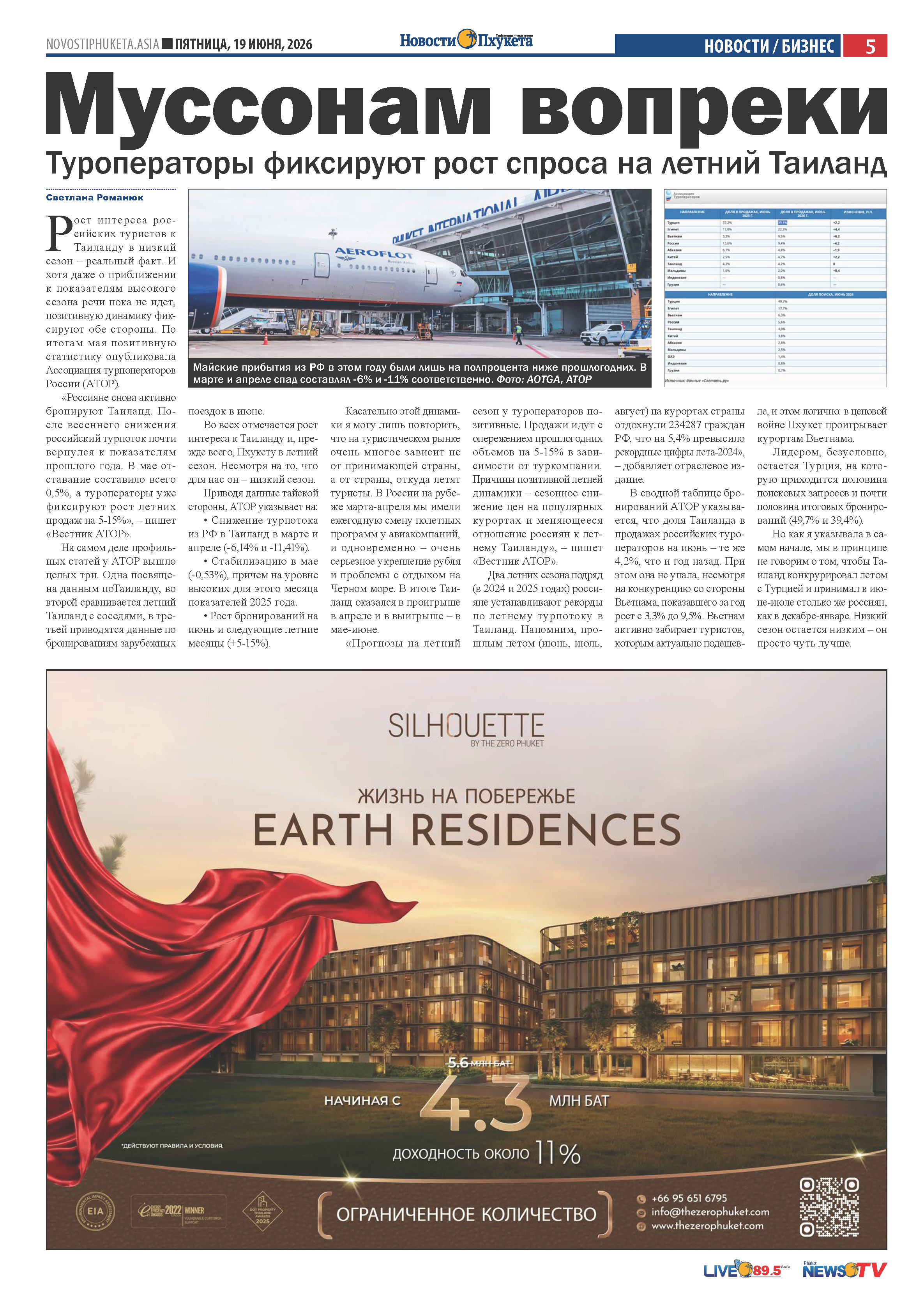 Phuket Newspaper - 19-06-2026 Page 5