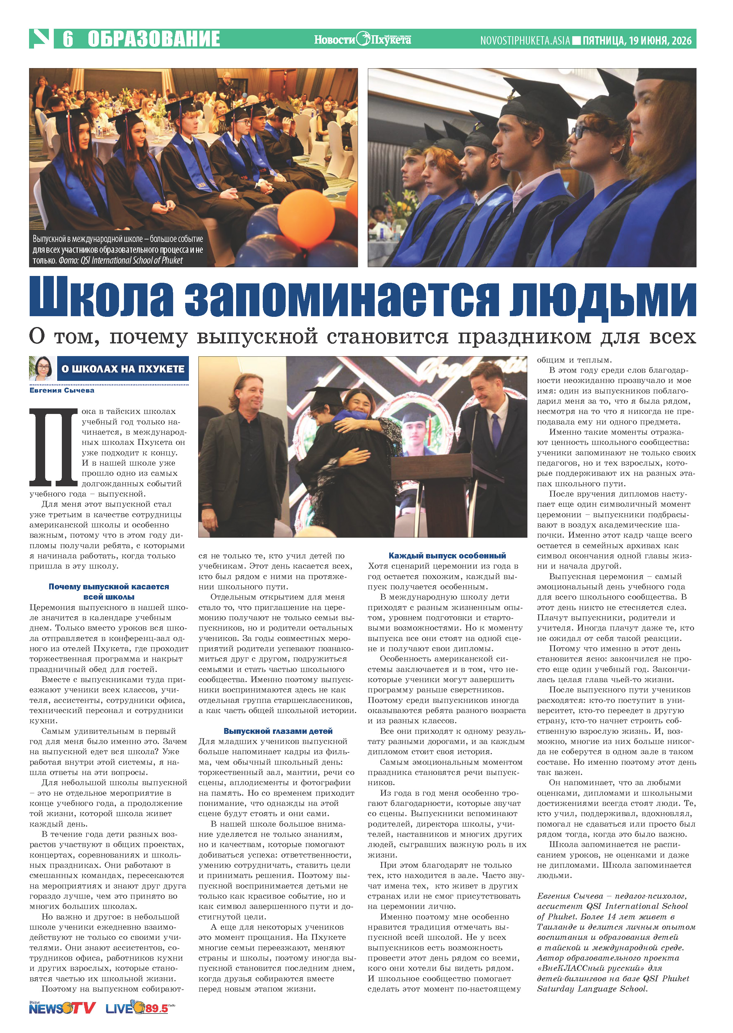 Phuket Newspaper - 19-06-2026 Page 6