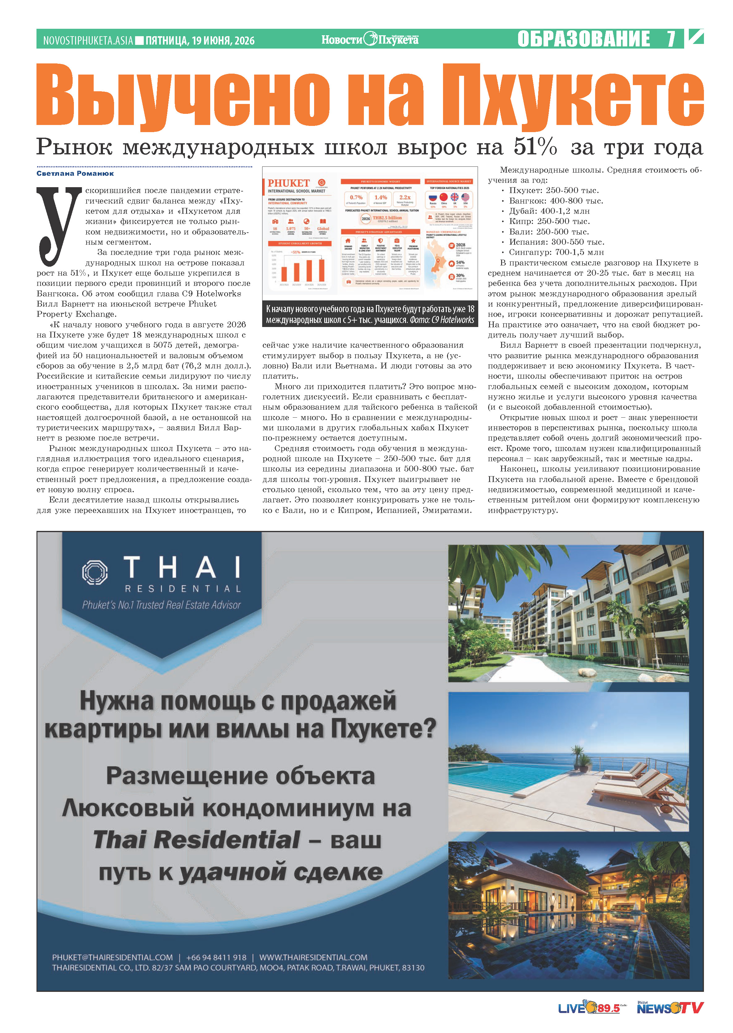 Phuket Newspaper - 19-06-2026 Page 7