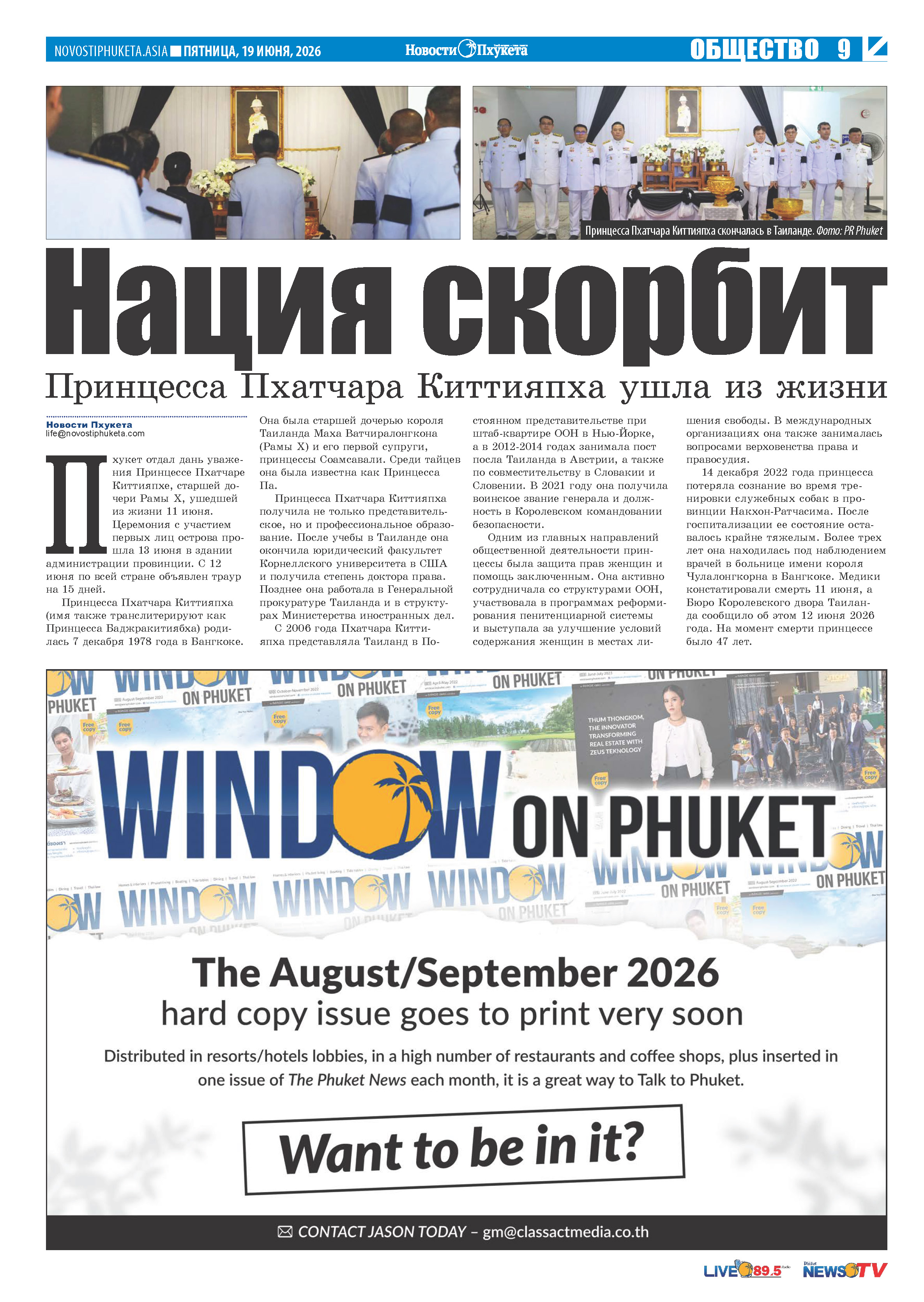 Phuket Newspaper - 19-06-2026 Page 9