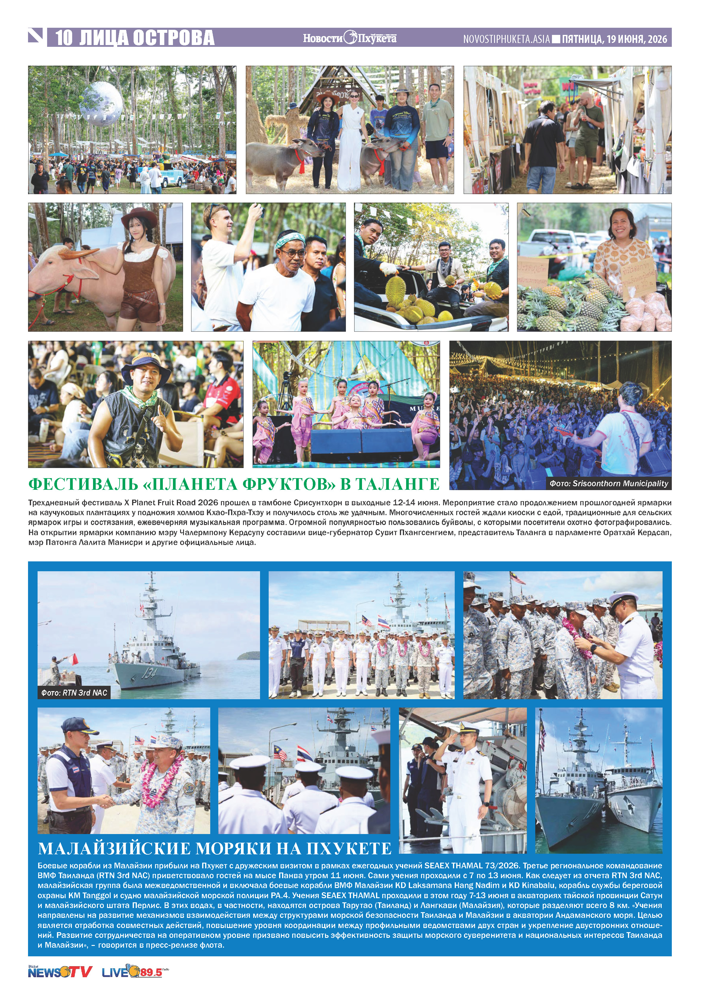 Phuket Newspaper - 19-06-2026 Page 10