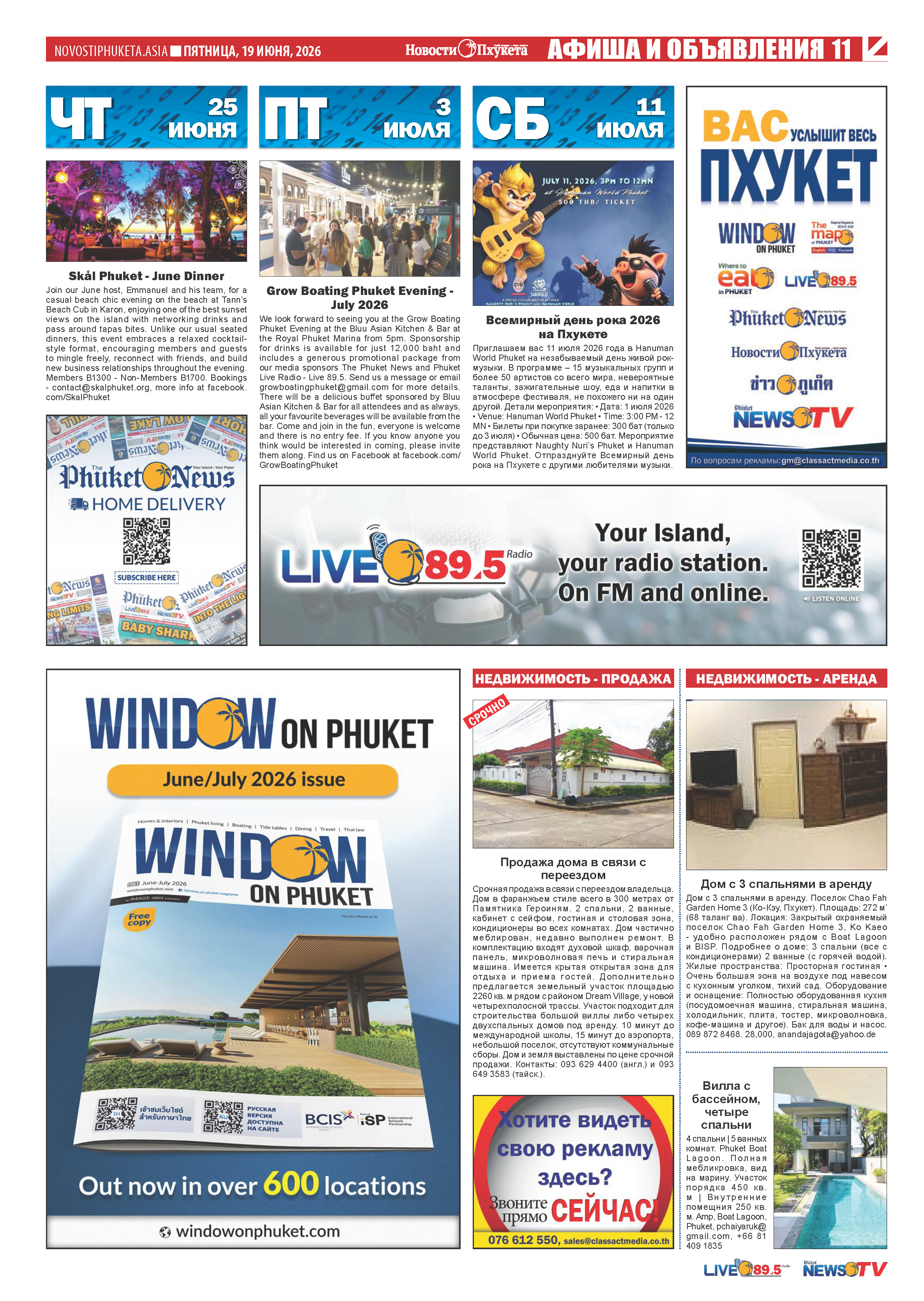 Phuket Newspaper - 19-06-2026 Page 11