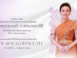 День рождения Королевы отменят в Таиланде в понедельник