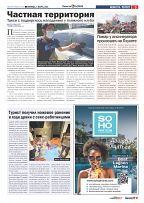 Phuket Newspaper - 01-03-2024 Page 3