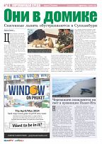 Phuket Newspaper - 01-03-2024 Page 8