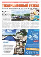 Phuket Newspaper - 01-03-2024 Page 9