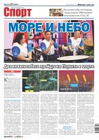 Phuket Newspaper - 01-03-2024 Page 12