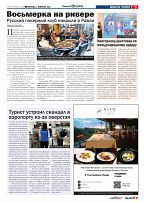 Phuket Newspaper - 02-02-2024 Page 3