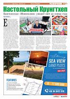 Phuket Newspaper - 02-02-2024 Page 9