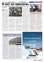Phuket Newspaper - 05-01-2024 Page 3