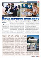 Phuket Newspaper - 05-01-2024 Page 5