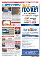 Phuket Newspaper - 05-01-2024 Page 11