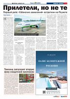 Phuket Newspaper - 08-12-2023 Page 5