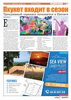 Phuket Newspaper - 08-12-2023 Page 7