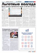 Phuket Newspaper - 12-04-2024 Page 5