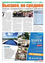 Phuket Newspaper - 12-04-2024 Page 9