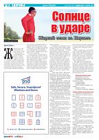 Phuket Newspaper - 15-03-2024 Page 8