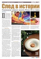 Phuket Newspaper - 15-03-2024 Page 9