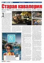 Phuket Newspaper - 16-02-2024 Page 8