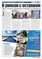 Phuket Newspaper - 16-02-2024 Page 9
