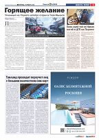 Phuket Newspaper - 19-01-2024 Page 3