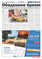 Phuket Newspaper - 19-01-2024 Page 5