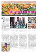 Phuket Newspaper - 19-01-2024 Page 6