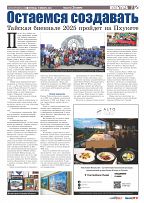 Phuket Newspaper - 19-01-2024 Page 7