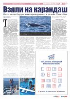 Phuket Newspaper - 19-01-2024 Page 9