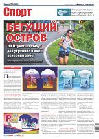 Phuket Newspaper - 19-01-2024 Page 12