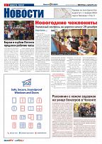 Phuket Newspaper - 22-12-2023 Page 2