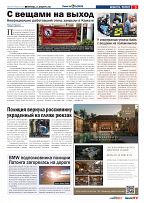 Phuket Newspaper - 22-12-2023 Page 3