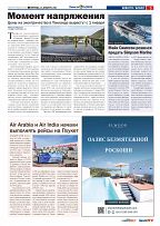 Phuket Newspaper - 22-12-2023 Page 5