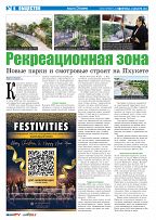 Phuket Newspaper - 22-12-2023 Page 6