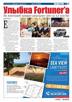 Phuket Newspaper - 22-12-2023 Page 7